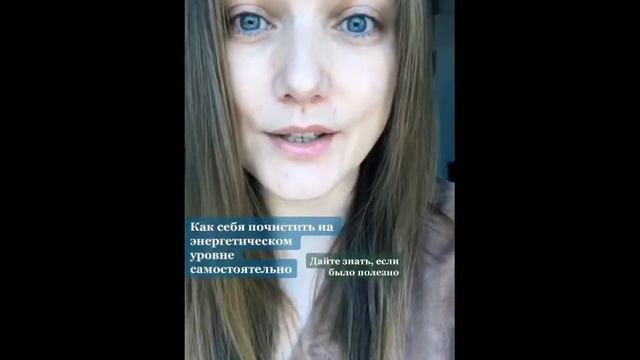 Как себя почистить смотреть онлайн
