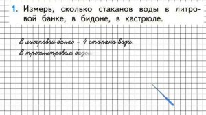 Страница 38 Задание 1 – Математика 1 класс (Моро) Часть 2
