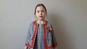Стихотворение читает Арина Разова (5 лет)