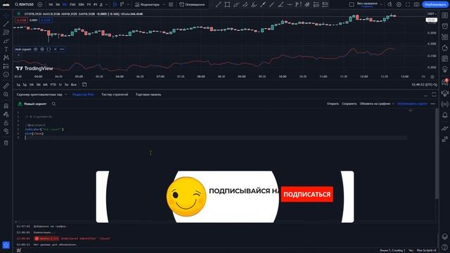 ТВОЙ первый индикатор на TradingView (2023) | Pine Script 5 смотреть онлайн