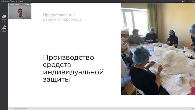 Вебинар "Пойдет ли бизнес по аутсорсингу персонала в грядущий кризис?" смотреть онлайн
