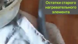 Замена ТЭН стиральной машины CANDY