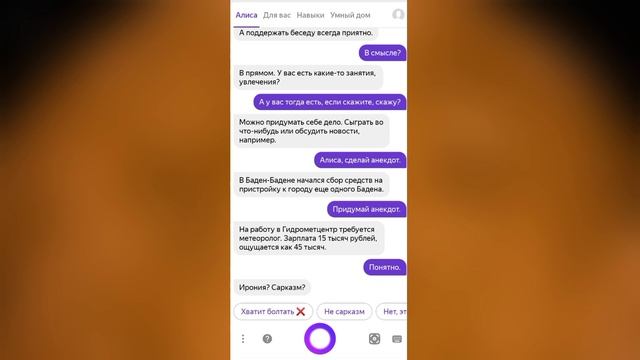 Переписка с Яндекс Алисой смотреть онлайн