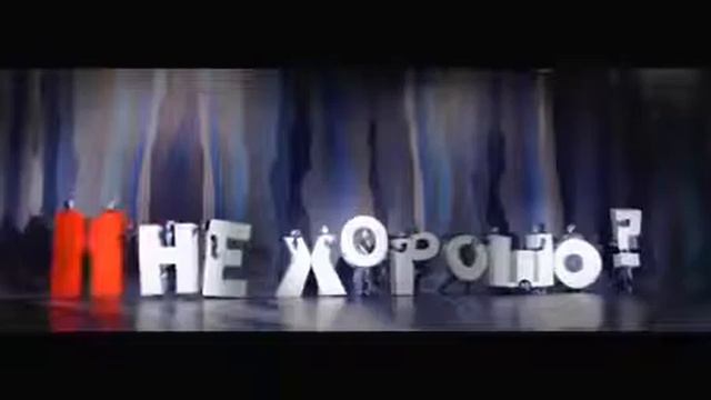 Банк Москвы Что? Где? Когда? Мне хорошо смотреть онлайн