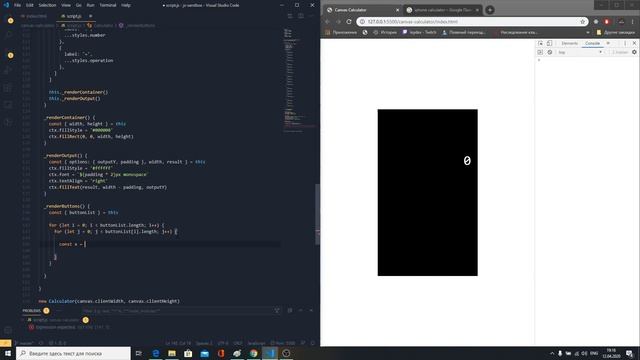Пишем canvas-калькулятор. Часть 1. (Отрисовка элементов) [JavaScript] смотреть онлайн
