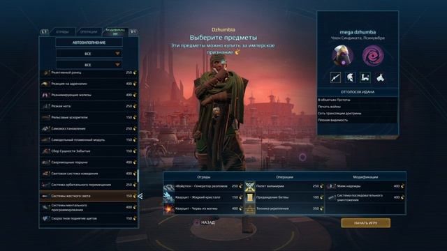 Age Of Wonders: Planetfall, планета 