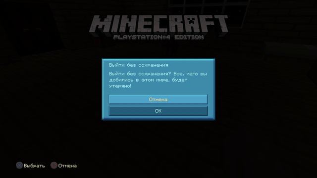 ЧТО ПРОИЗОШЛО В ВЫЖИВАНИИ В Minecraft: PlayStation®4 Edition??? смотреть онлайн