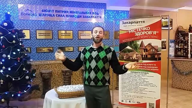 Розыгрыш викэнда в санатории "Боржава". Сеть аптек "Апетека 24" и санаторий "Боржава" смотреть онлайн
