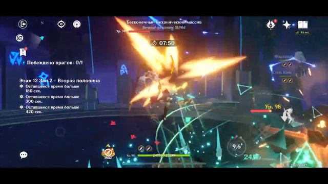 Furina c6 & Xiao c6 | Spiral Abyss 4.5 12 floor 9 stars | Genshin Impact смотреть онлайн