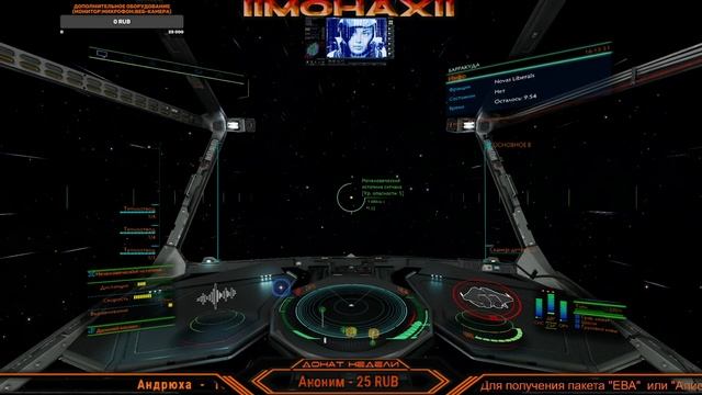 Elite Dangerous – «ЕВА» & «Алиса» - Голосовой помощник в управлении кораблем. смотреть онлайн