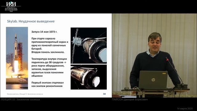 02.05 - Заселение космоса - Пайсон Д.Б. смотреть онлайн