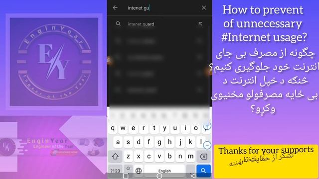 How to Prevent automatically consumption or usage of internet| چطور جلوگیری از مصرف خودکار انترنت смотреть онлайн