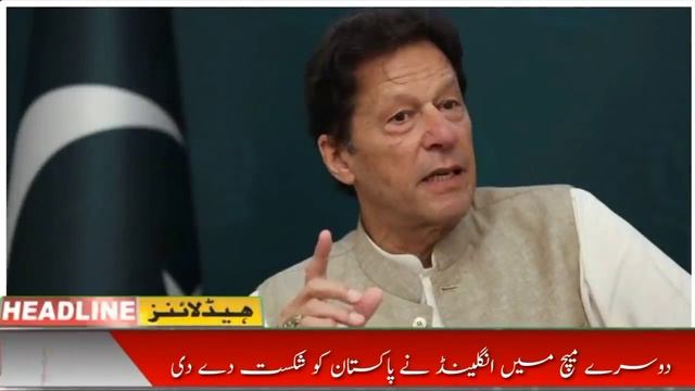 Imran khan talk about Azam Khan fitness | faheem sportz смотреть онлайн
