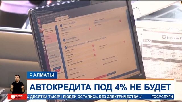 Льготных автокредитов больше не будет смотреть онлайн