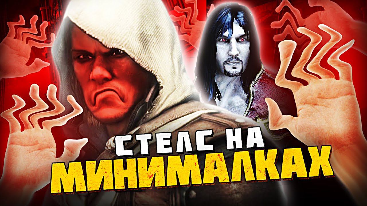 7 РАЗ, КОГДА ОТ СТЕЛСА ХОТЕЛОСЬ СЪЕСТЬ СВОИ РУКИ #2 смотреть онлайн