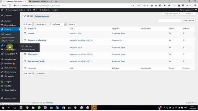 Как войти в панель управления сайтом на Wordpress? смотреть онлайн