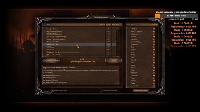 La Panthera Live -Казаки 3 - 2022! #91 смотреть онлайн