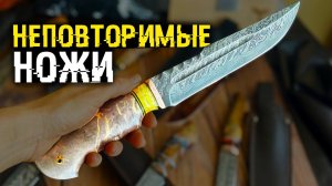 Неповторимые ножи | Дамасская сталь