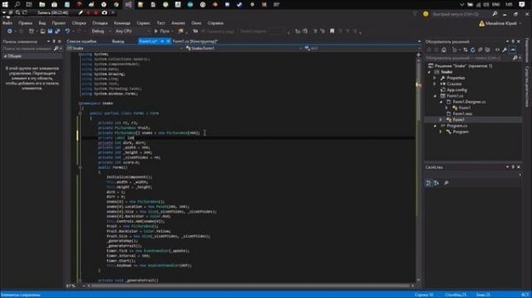 ЗМЕЙКА НА C# WINFORMS/SNAKE C# WINDOWS FORMS APPLICATION