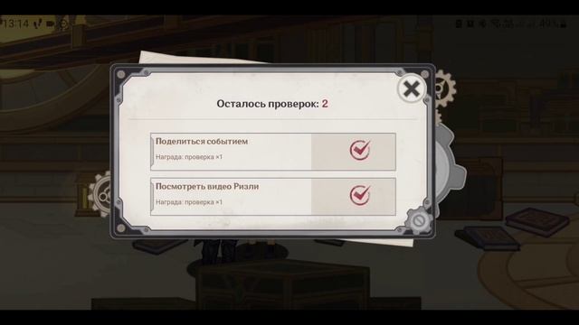 Новое браузерное событие :3 Genshin Impact:3 Грохочущий механизм:3 смотреть онлайн