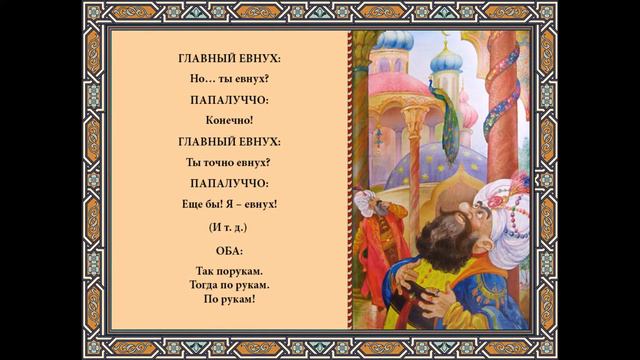 Андрей Тихомиров, "Забава дев". Дуэттино "двух" евнухов. Демо. смотреть онлайн