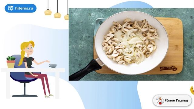 Сборник рецептов