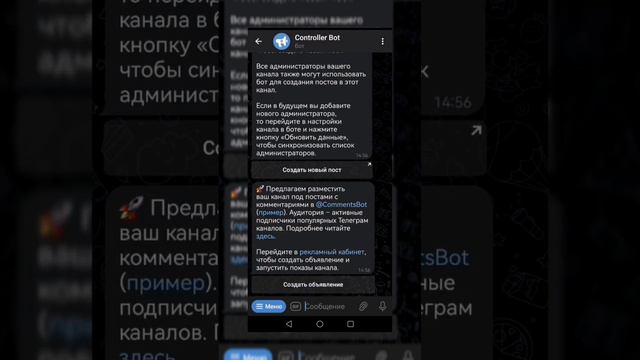 Как подключить бота в Telegram смотреть онлайн