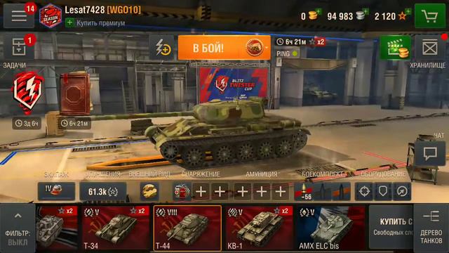 Розыгрыш аккаунта Wot Blitz! смотреть онлайн