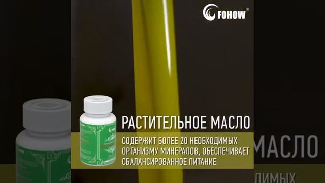 Кальций жидкий из морских водорослей (мягкие капсулы Хайцао Гай FOHOW) смотреть онлайн