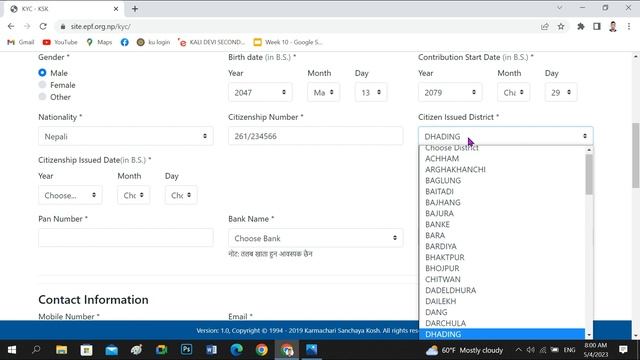 KYC form कसरी भर्ने संचयकोष смотреть онлайн