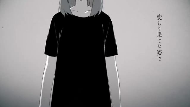 Minami - Пустота