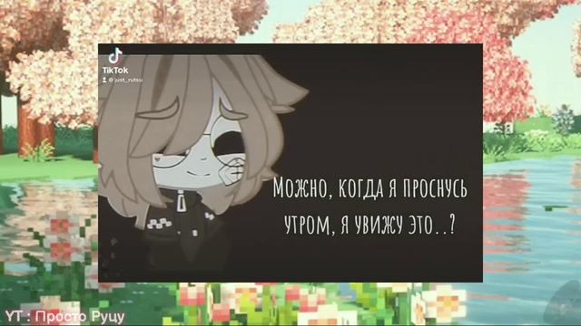 ?ПЕРЕДЕЛЫВАЮ старые ВИДЕО ИЗ ТИК ТОКА! ? Прогресс или Регресс?? Просто Руцу смотреть онлайн