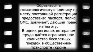 Ветераны труда НЕ БУДУТ платить за это с 1 января