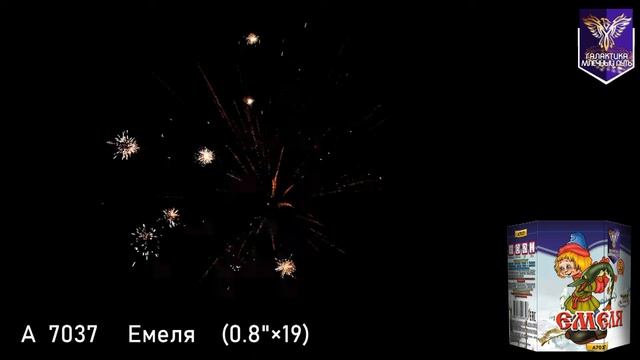 Батарея салютов Галактика, 0,8"-19 залпов, Емеля, A7037 смотреть онлайн
