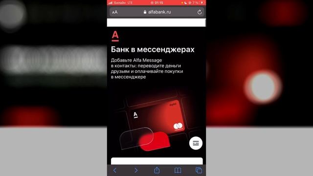 Обзор виртуальной карты Alfa Message смотреть онлайн