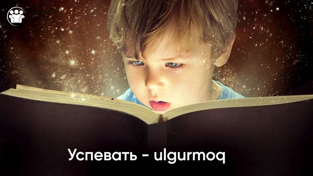 16-Audio dars | Rus tilida eng ko'p ishlatiladigan 1000 ta fe'l | Shahnoza Malikova смотреть онлайн