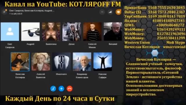 ЛУНА ДАЛА ОТВЕТ 86 часть Жатва Мировой Заговор смотреть онлайн