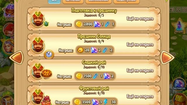 Игра тотем вконтакте смотреть онлайн