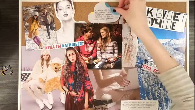 ЗИМНИЙ МУДБОРД | СОЗДАЕМ НОВОГОДНЕЕ НАСТРОЕНИЕ | WINTER MOODBOARD