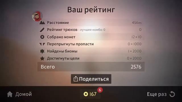 Alto’s Odyssey /Как скачать платные игры бесплатно?!/ смотреть онлайн