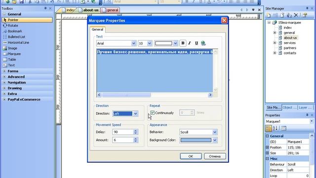 WYSIWYG Web Builder Создание бегущей строки смотреть онлайн