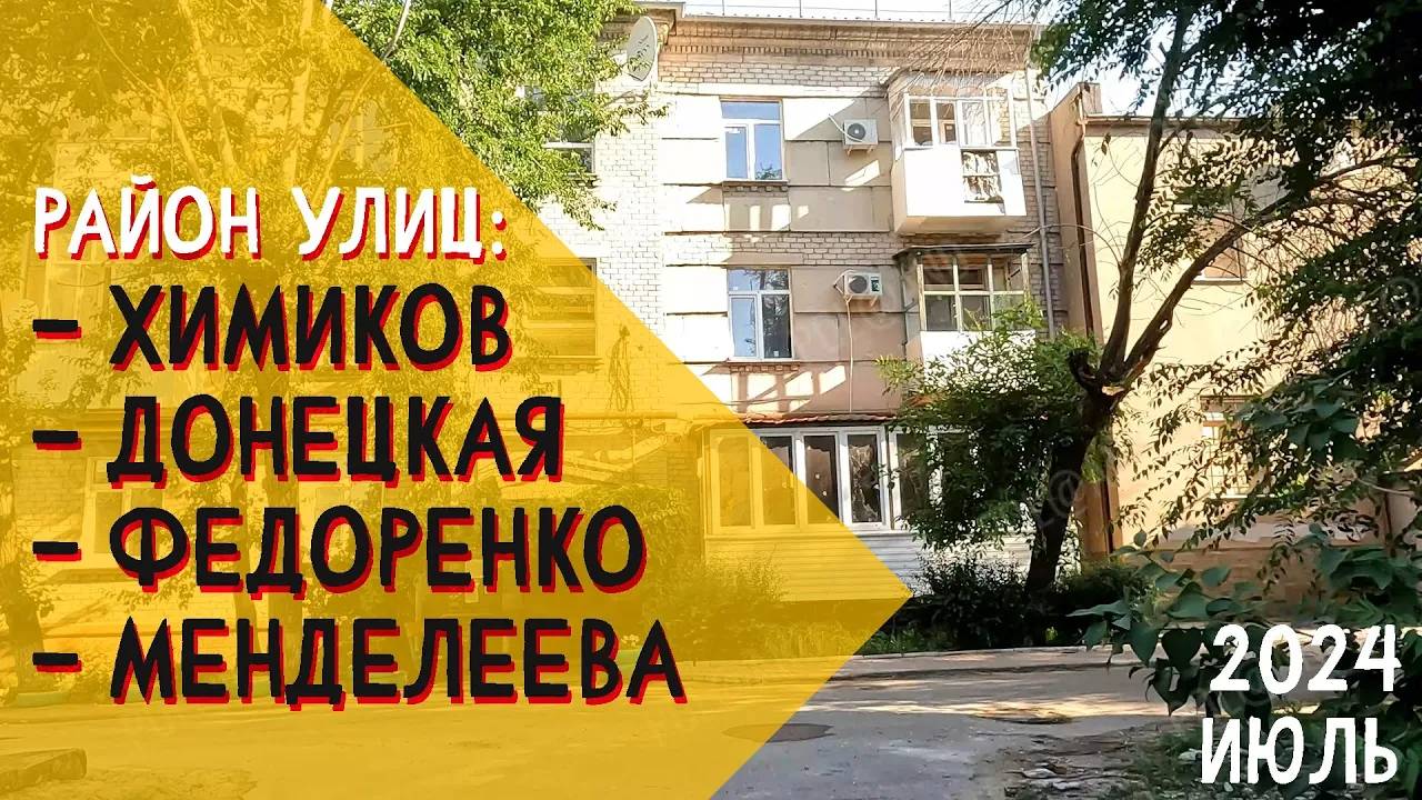 41-Й МИКРОРАЙОН | 2024 #severodonetsk #donbass смотреть онлайн