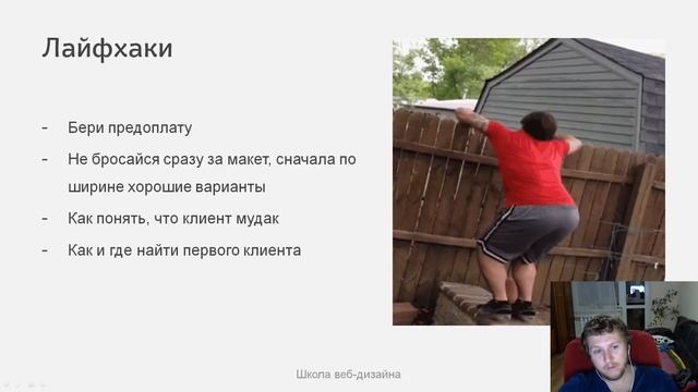Почему большинство новичков не смогут стать веб-дизайнером без ментора смотреть онлайн