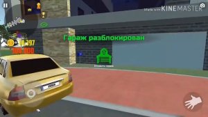 Симулятор автомобиля 2: #3 Купил себе дом.
