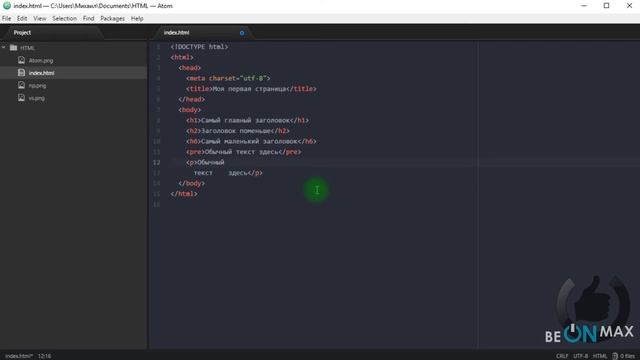 Основы HTML/CSS | Урок #1. Основы HTML5. Синтаксис и базовая структура HTML. Теги и атрибуты смотреть онлайн
