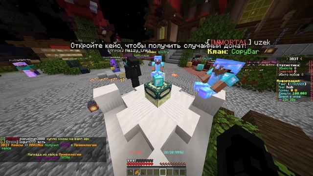 МАЙНКРАФТ ПРОВЕРКА КЕЙСОВ С ДОНАТОМ НА СЕРВЕРЕ 3B3T смотреть онлайн