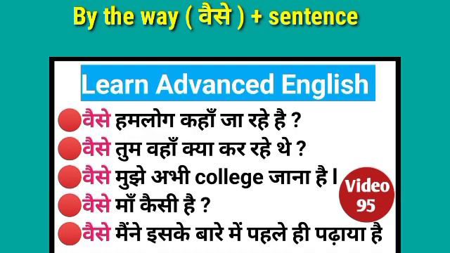 Advanced English Structure | English Speaking practice | Daily use English Sentences смотреть онлайн