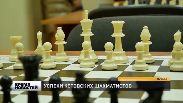 КСТОВО ШАХМАТЫ смотреть онлайн