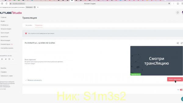 PLS DONATE (●'◡'●) KOMU NE SLOZNA