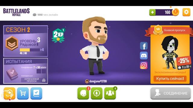 ИГРАЕМ В Battlelands !!! ДЕНЬ РОЖДЕНИЯ КАНАЛА !!! Аналог PUBG смотреть онлайн